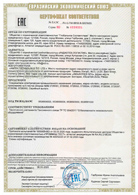 Сертификат на продукцию AMTEK