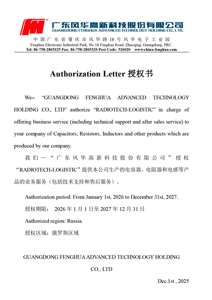 Дистрибьютор. Конденсаторы и резисторы