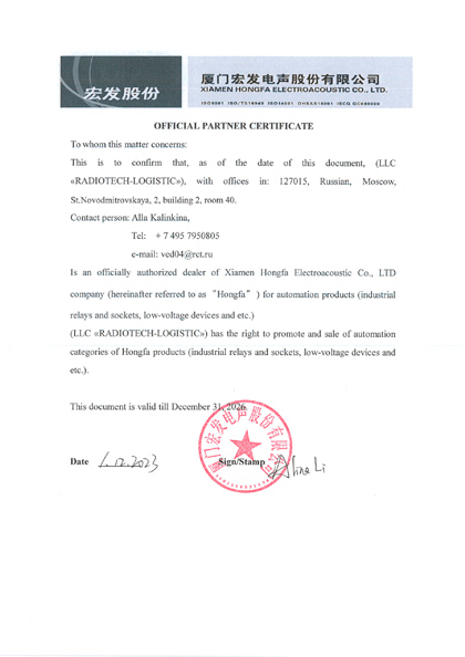 Электромагнитные реле