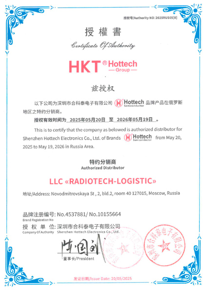 Электронные компоненты