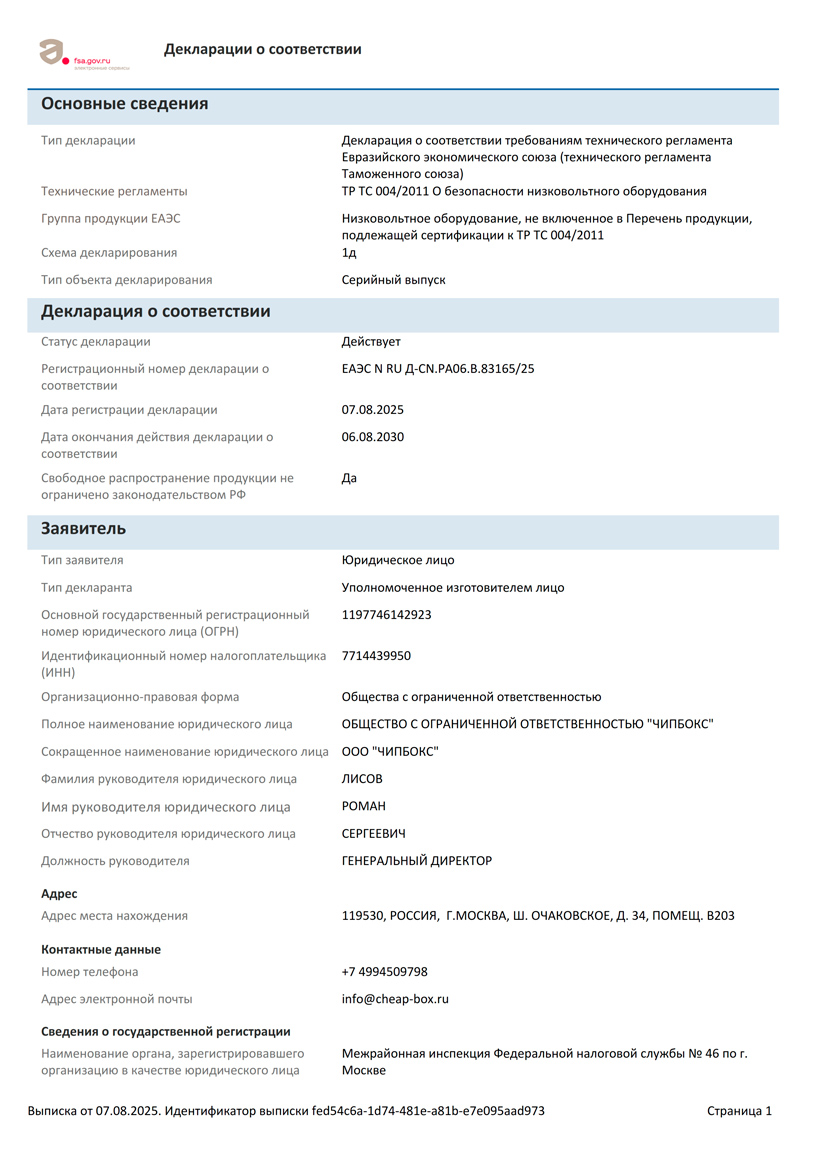 Кабели ленточные (шлейфы)