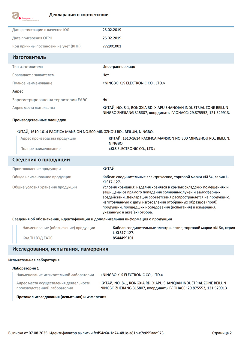 Кабели ленточные (шлейфы)