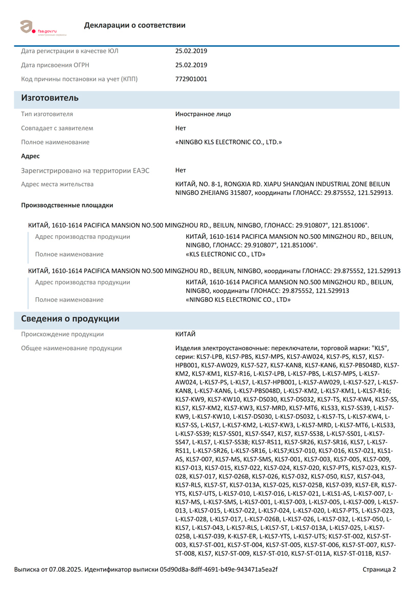 Переключатели