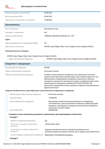 Источники питания, преобразователи